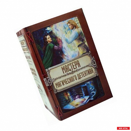 Фото Мастера магического детектива. Комплект в 3-х книгах: Тайна Темного Оплота. Плата за одиночество. Тесса Громова: