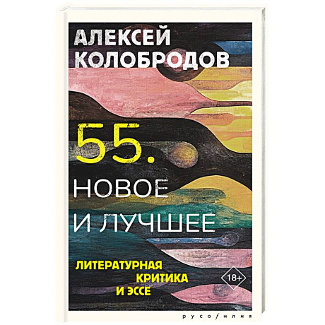 Фото 55. Новое и лучшее