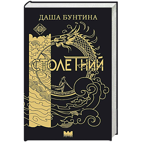 Фото Столетний