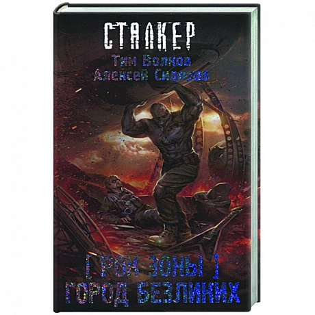 Фото Рок Зоны. Город Безликих