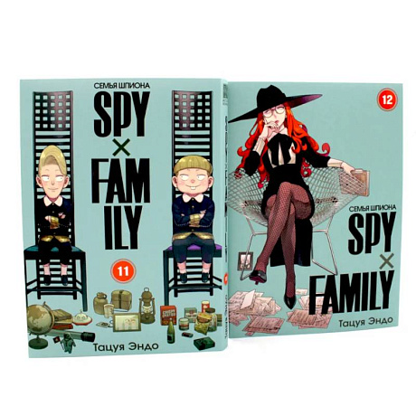 Фото SPYxFAMILY: Семья шпиона: Т. 11-12