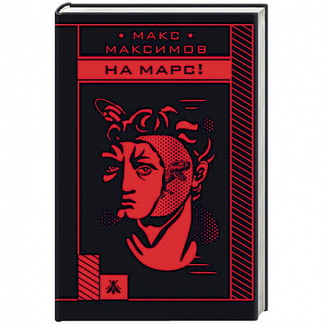 Фото На Марс!