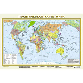 Политическая карта мира А1 (в новых границах) (в тубусе)