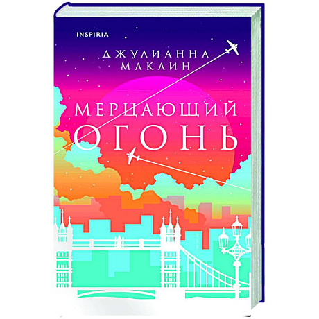 Фото Мерцающий огонь