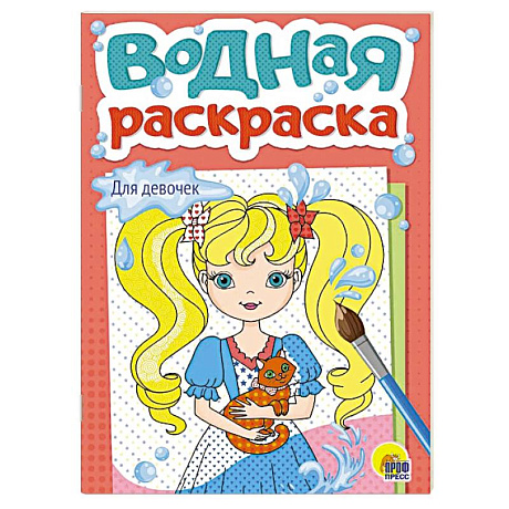 Фото Для девочек