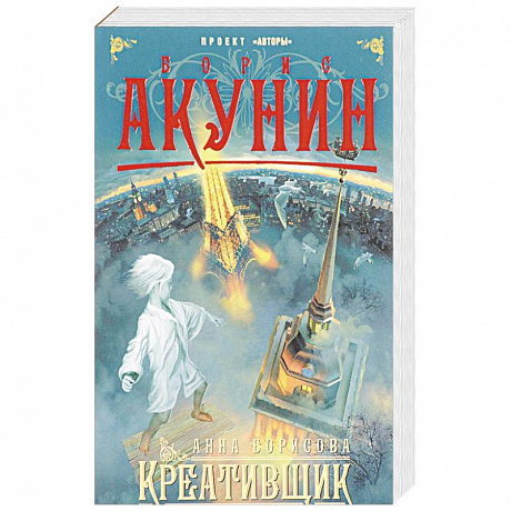 Фото Креативщик