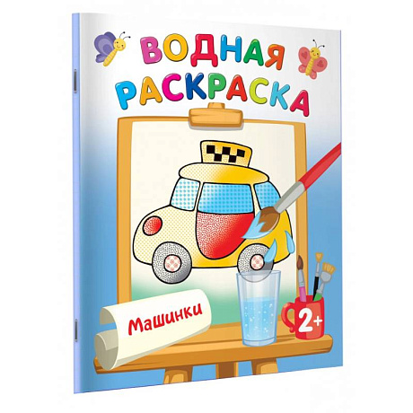 Фото Машинки