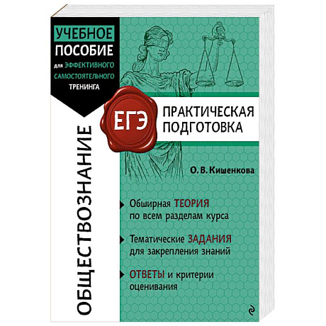 Фото Обществознание