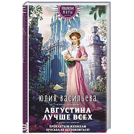 Фото Августина лучше всех