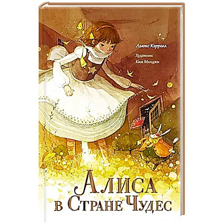 Фото Алиса в Стране Чудес