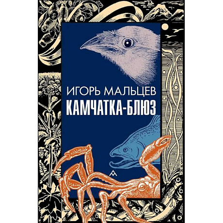 Изображение Камчатка-блюз Фото Камчатка-блюз