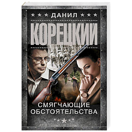 Фото Смягчающие обстоятельства