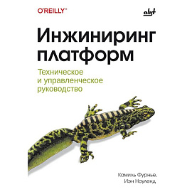 Инжиниринг платформ