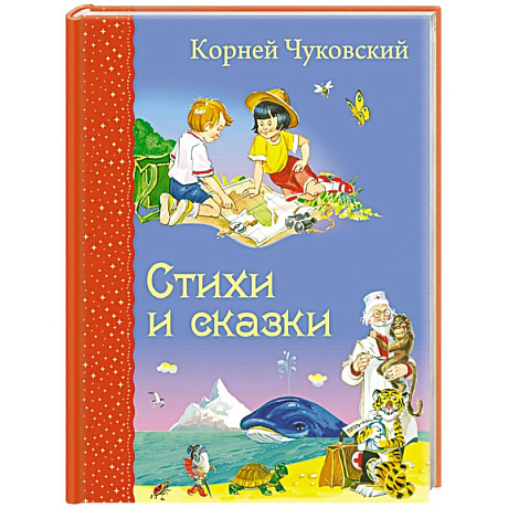 Фото Стихи и сказки