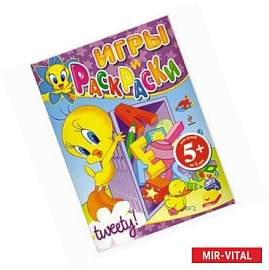 5+ Игры и раскраски (Твити с утенком)