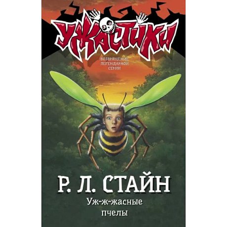 Фото Уж-ж-жасные пчелы