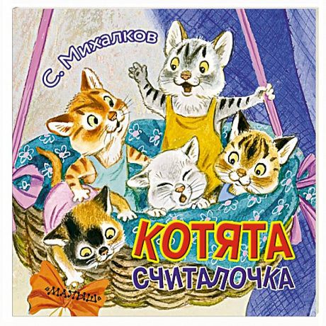 Фото Котята