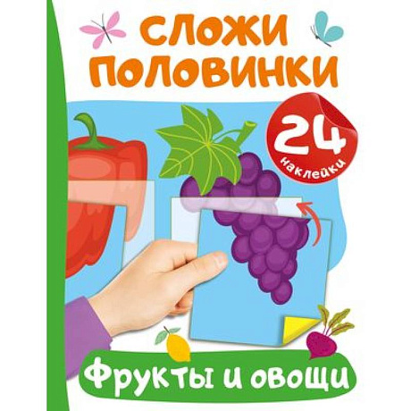 Фото Фрукты и овощи