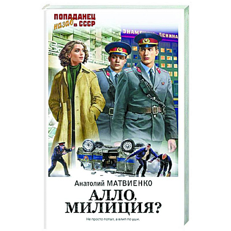 Фото Алло, милиция?