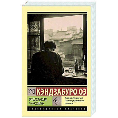 Фото Опоздавшая молодежь