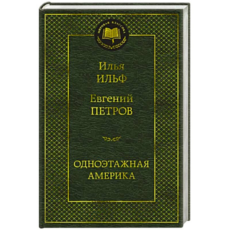 Фото Одноэтажная Америка