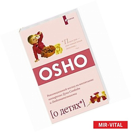О детях
