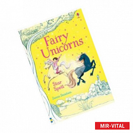 Fairy Unicorns. Star Spell