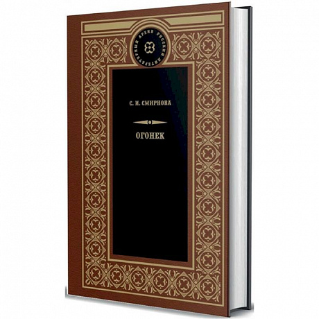 Фото Огонек