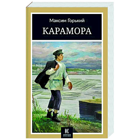 Фото Карамора: рассказы