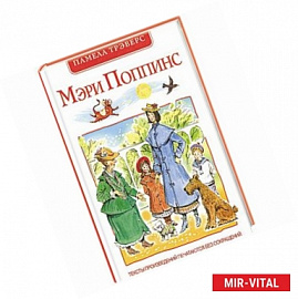 Мэри Поппинс
