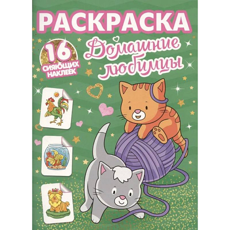 Фото Домашние любимцы