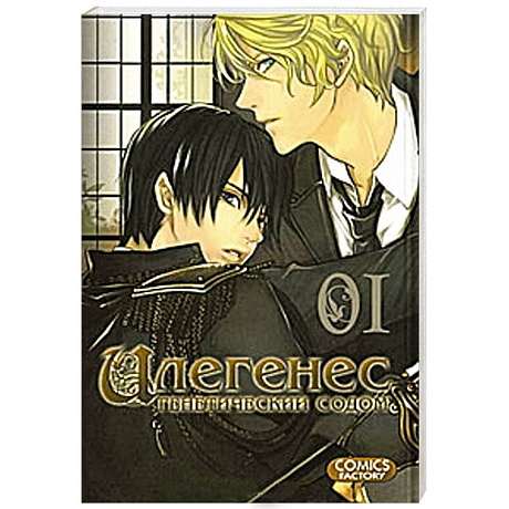 Фото Илегенес. Том 1