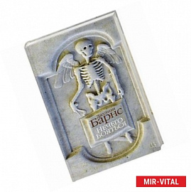 Нечего бояться