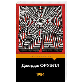 1984