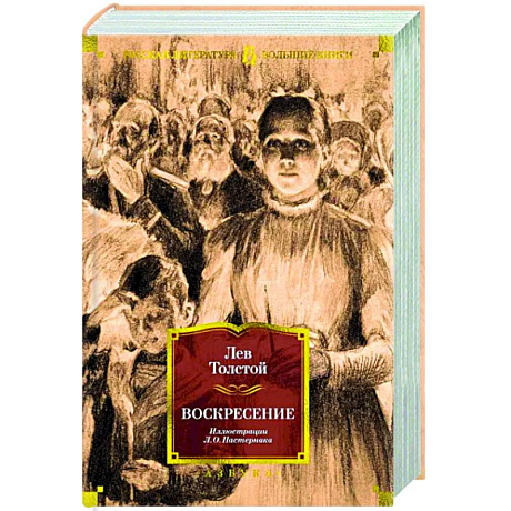 Фото Воскресение