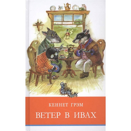 Фото Ветер в ивах