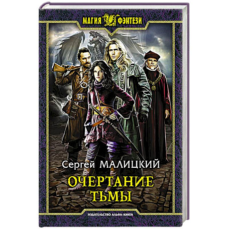 Фото Очертание тьмы