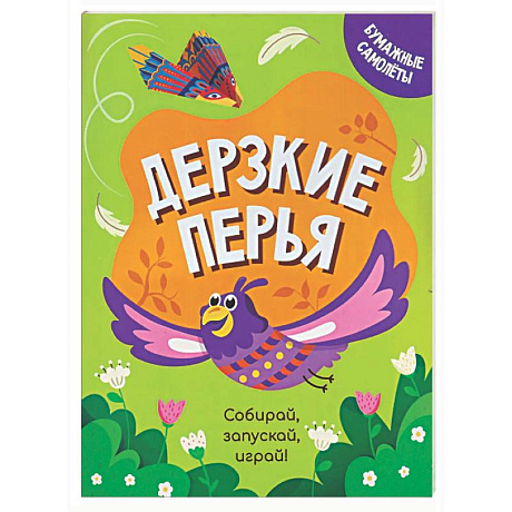 Фото Дерзкие перья