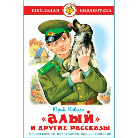 Фото Алый