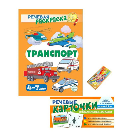 Фото Учебно-игровой комплект. Транспорт (Комплект)