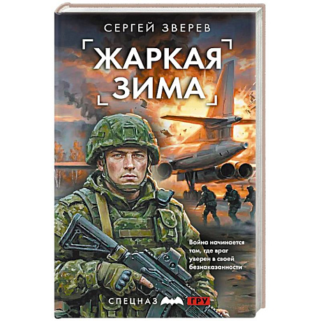 Фото Жаркая зима