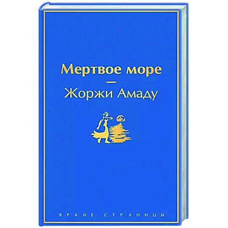 Фото Мертвое море