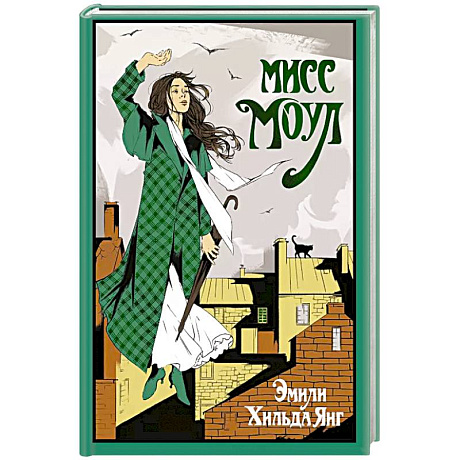 Фото Мисс Моул