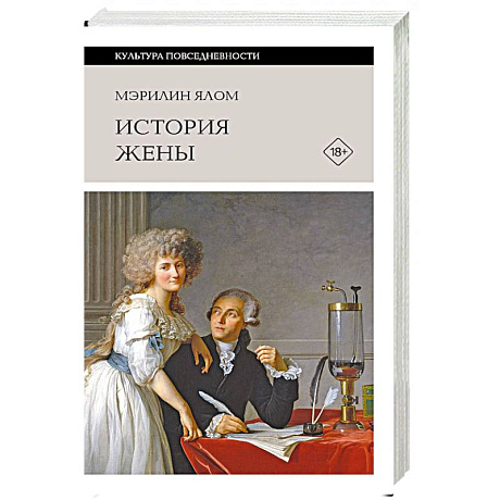 Фото История жены
