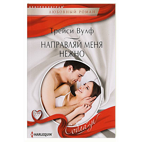 Фото Направляй меня нежно