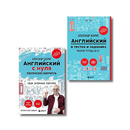 Самоучитель и рабочая тетрадь