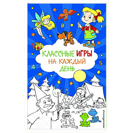 Фото Классные игры на каждый день
