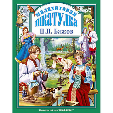 Фото Малахитовая шкатулка