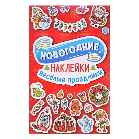 Фото Веселые праздники