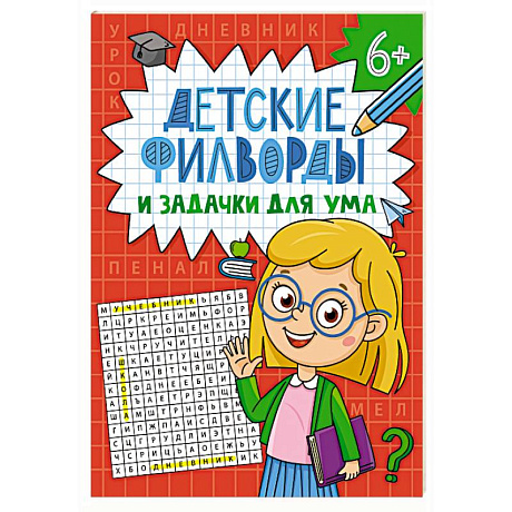 Фото Филфорды